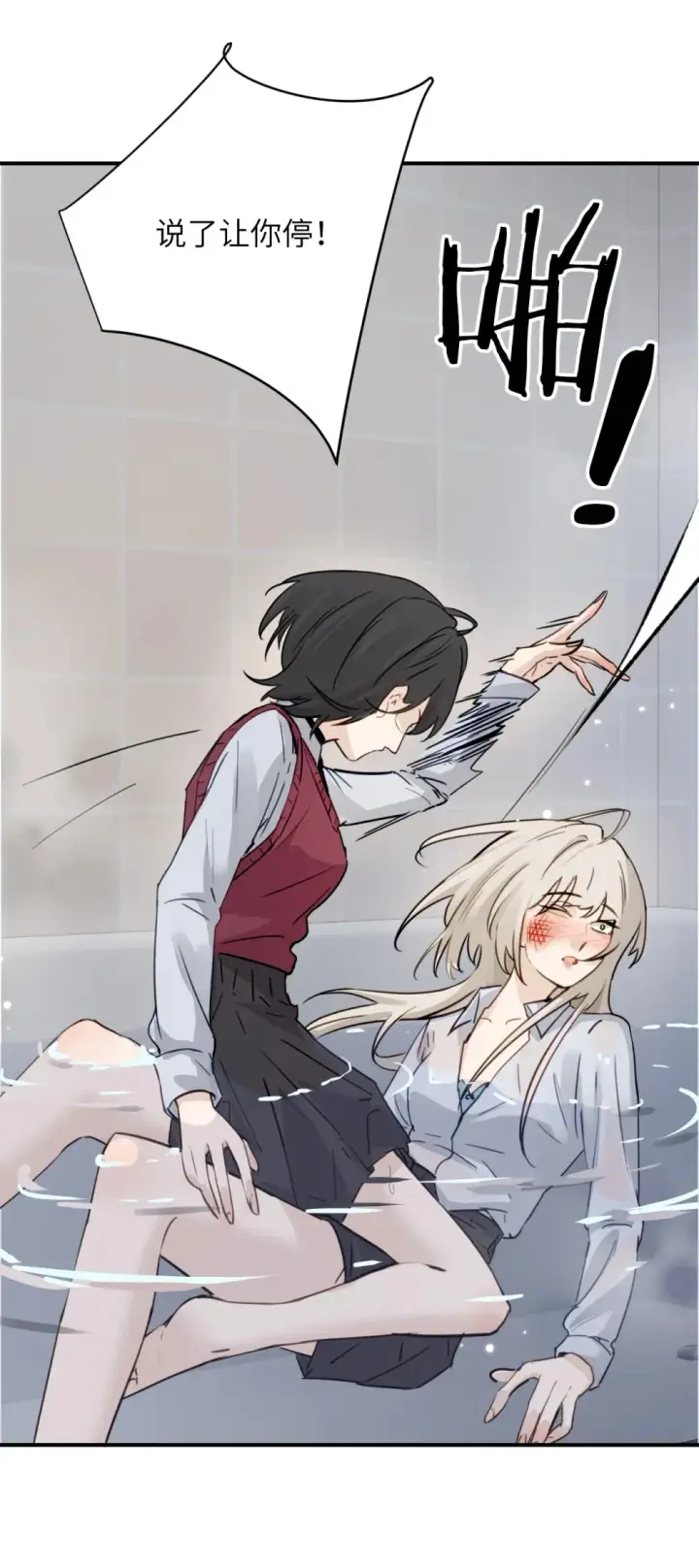 漫画《病娇妹妹只想让我欺负她》011 姐姐，放轻松~第7张图
