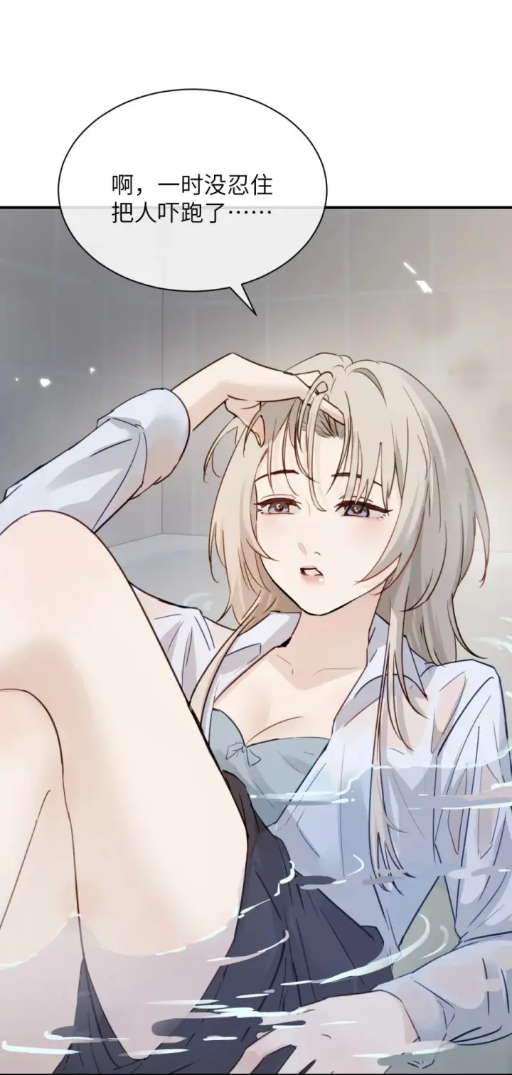 漫画《病娇妹妹只想让我欺负她》011 姐姐，放轻松~第9张图