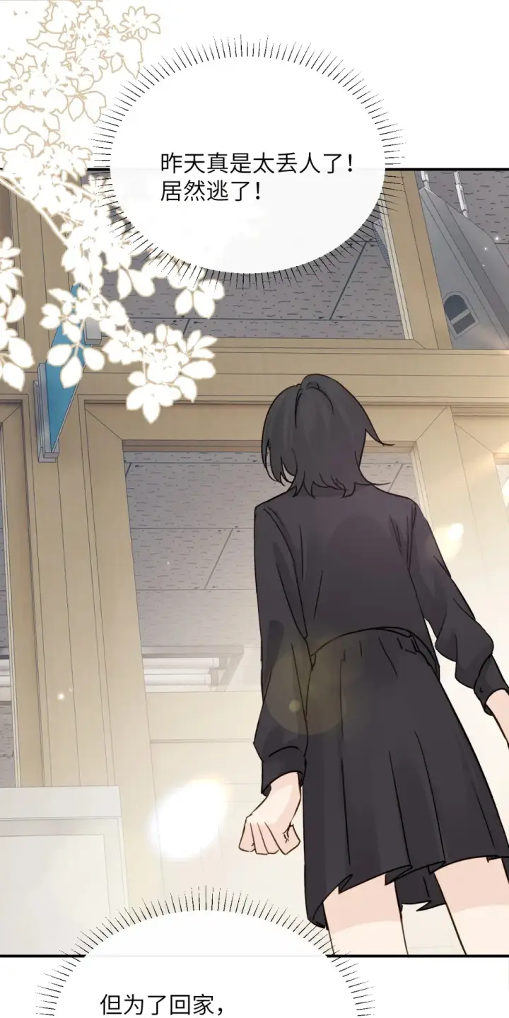 漫画《病娇妹妹只想让我欺负她》公告 通知第4张图