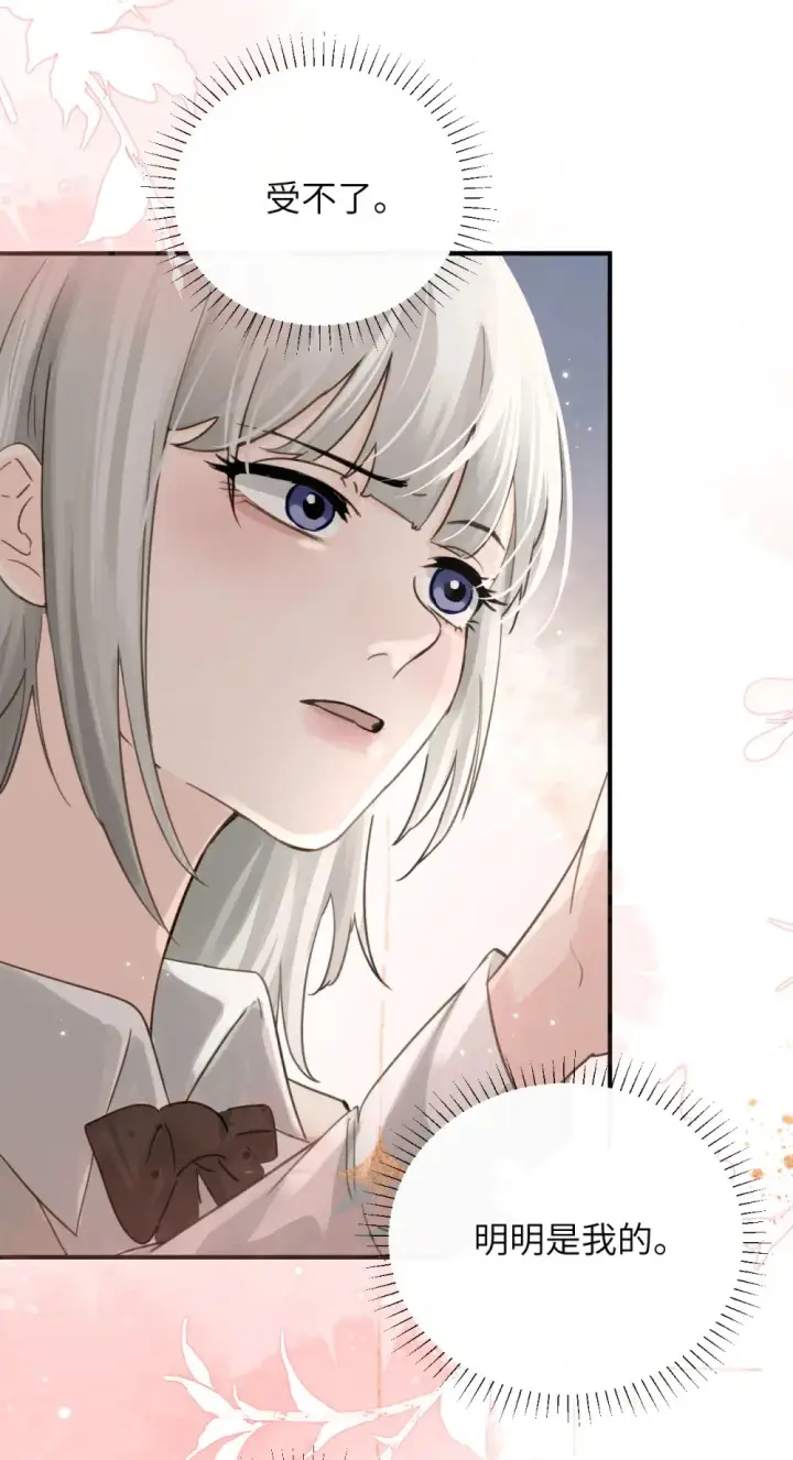 漫画《病娇妹妹只想让我欺负她》013 “明明是我的”第10张图