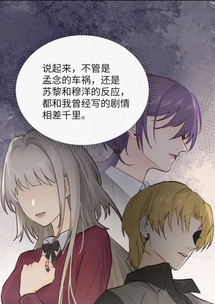 漫画《病娇妹妹只想让我欺负她》013 “明明是我的”第12张图