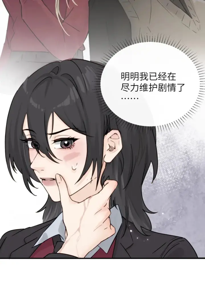 漫画《病娇妹妹只想让我欺负她》013 “明明是我的”第13张图
