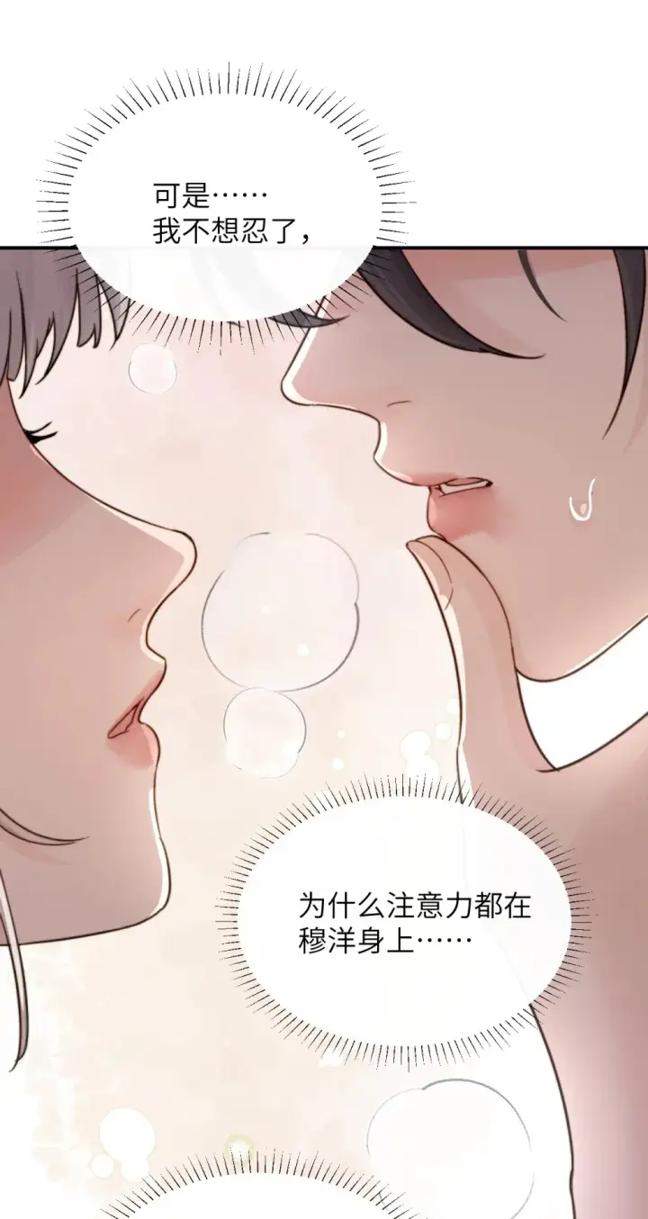 漫画《病娇妹妹只想让我欺负她》013 “明明是我的”第18张图