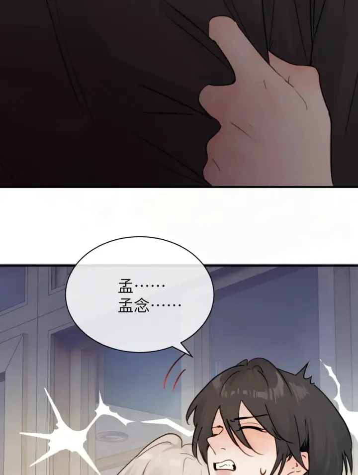 漫画《病娇妹妹只想让我欺负她》013 “明明是我的”第21张图
