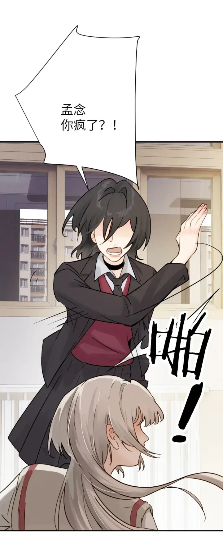 漫画《病娇妹妹只想让我欺负她》013 “明明是我的”第23张图