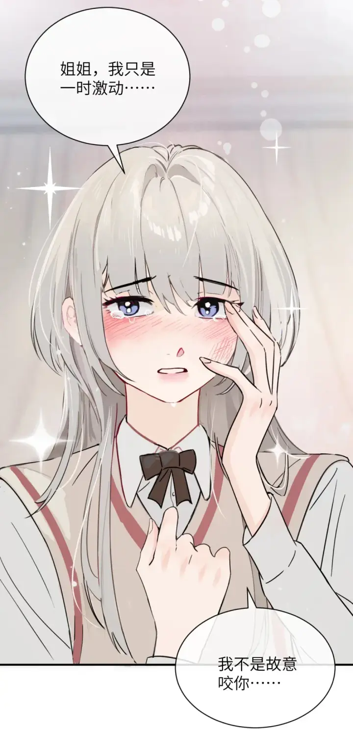 漫画《病娇妹妹只想让我欺负她》013 “明明是我的”第26张图