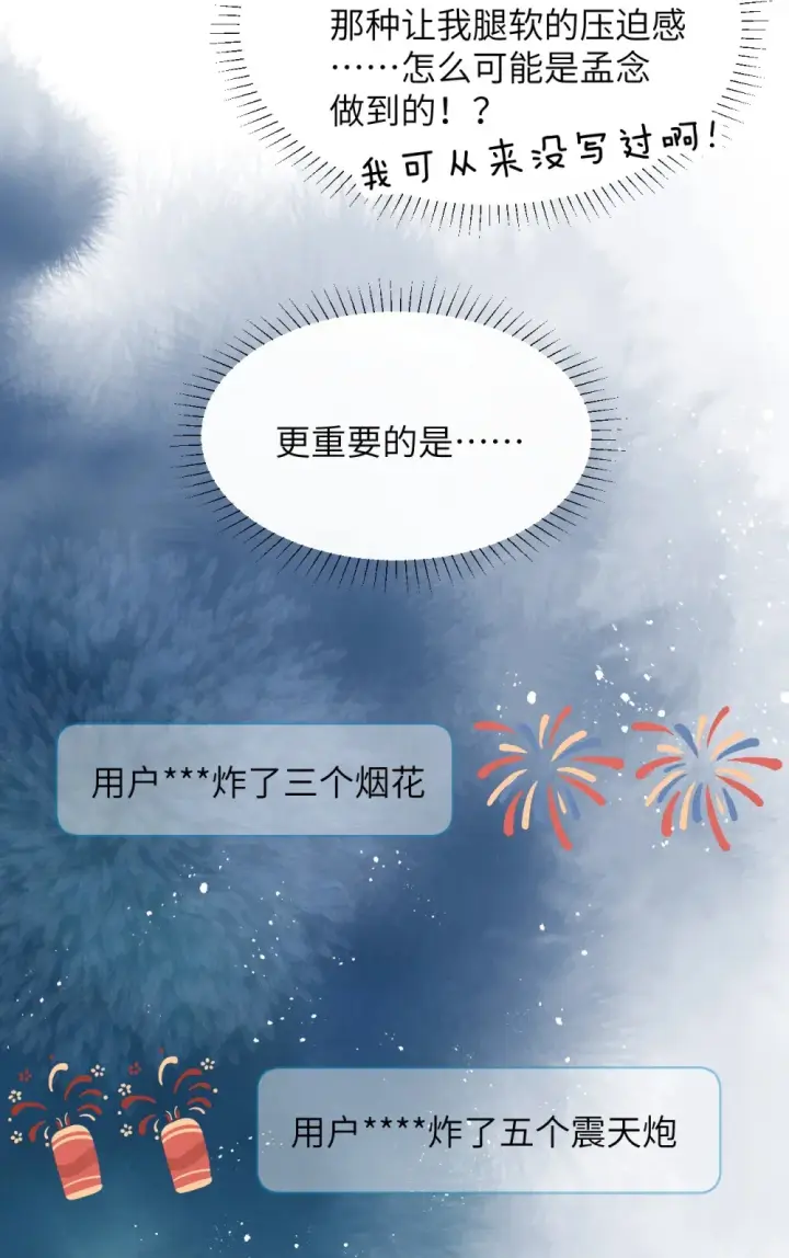 漫画《病娇妹妹只想让我欺负她》013 “明明是我的”第28张图