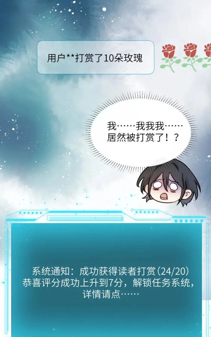 漫画《病娇妹妹只想让我欺负她》013 “明明是我的”第29张图