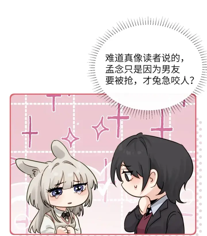 漫画《病娇妹妹只想让我欺负她》013 “明明是我的”第32张图