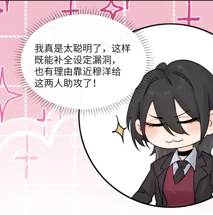 漫画《病娇妹妹只想让我欺负她》013 “明明是我的”第37张图