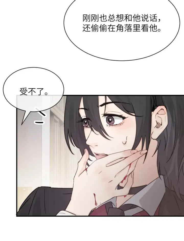 漫画《病娇妹妹只想让我欺负她》013 “明明是我的”第4张图