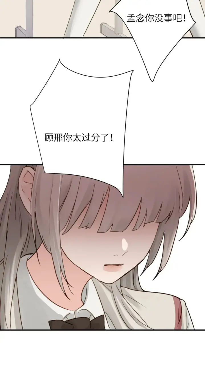 漫画《病娇妹妹只想让我欺负她》013 “明明是我的”第40张图