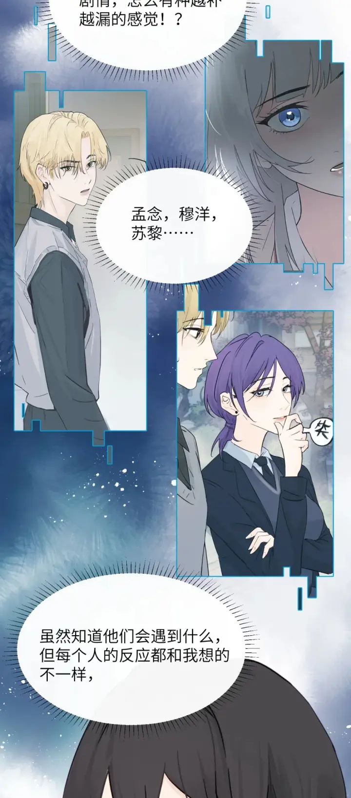 漫画《病娇妹妹只想让我欺负她》014 “不是我想爆衣的”第10张图