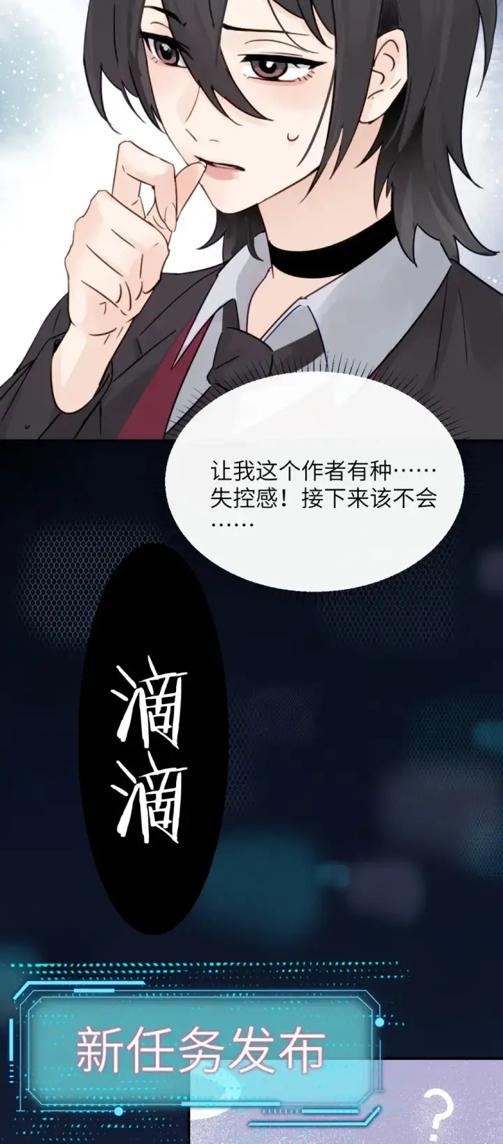 漫画《病娇妹妹只想让我欺负她》014 “不是我想爆衣的”第11张图