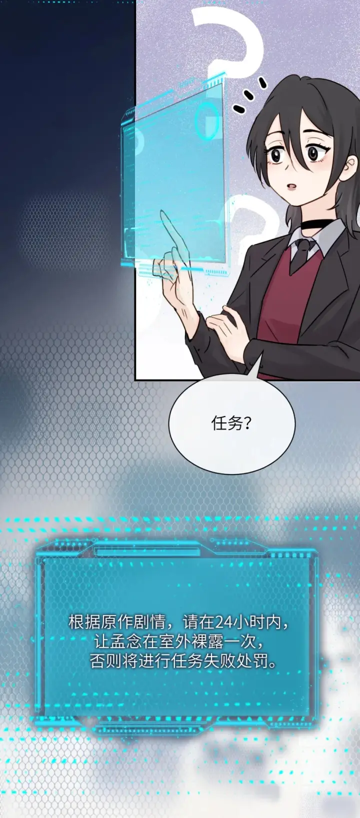 漫画《病娇妹妹只想让我欺负她》014 “不是我想爆衣的”第12张图