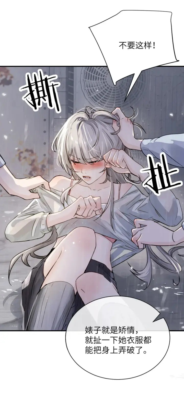 漫画《病娇妹妹只想让我欺负她》014 “不是我想爆衣的”第17张图