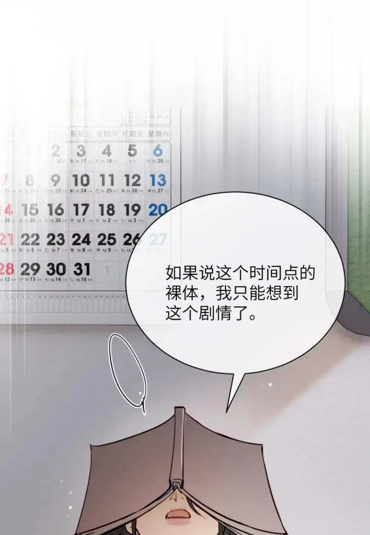 漫画《病娇妹妹只想让我欺负她》014 “不是我想爆衣的”第23张图