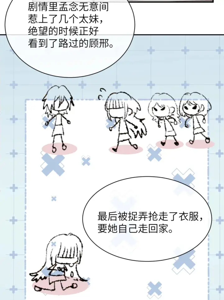 漫画《病娇妹妹只想让我欺负她》014 “不是我想爆衣的”第26张图