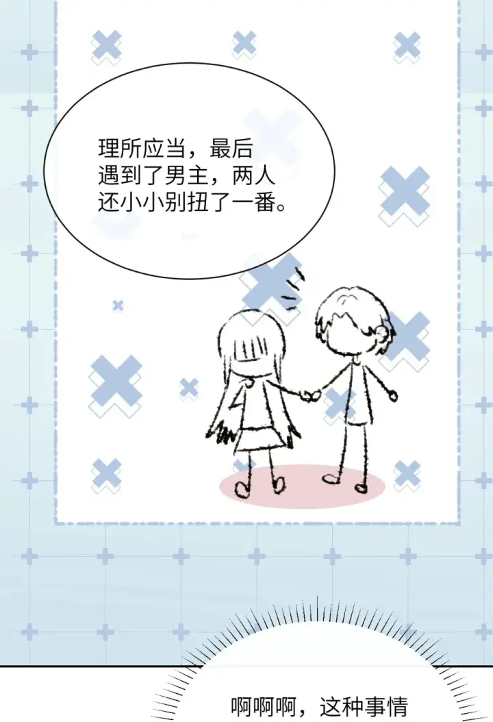 漫画《病娇妹妹只想让我欺负她》014 “不是我想爆衣的”第27张图