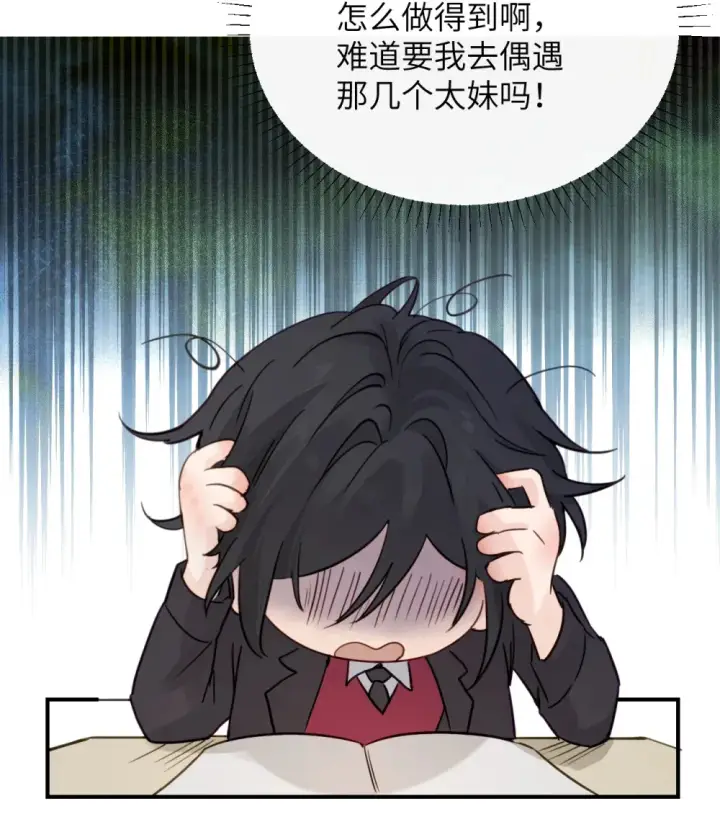 漫画《病娇妹妹只想让我欺负她》014 “不是我想爆衣的”第28张图