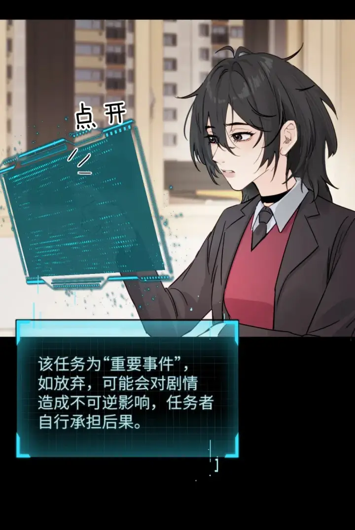 漫画《病娇妹妹只想让我欺负她》014 “不是我想爆衣的”第30张图