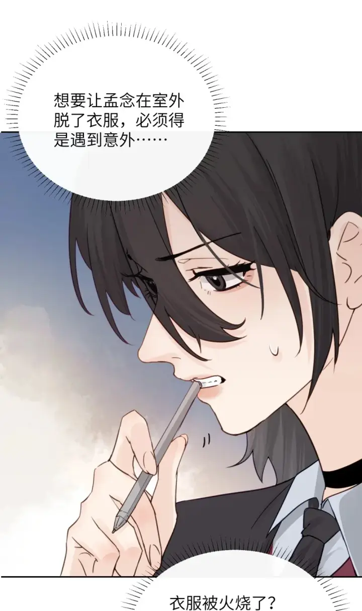 漫画《病娇妹妹只想让我欺负她》014 “不是我想爆衣的”第32张图