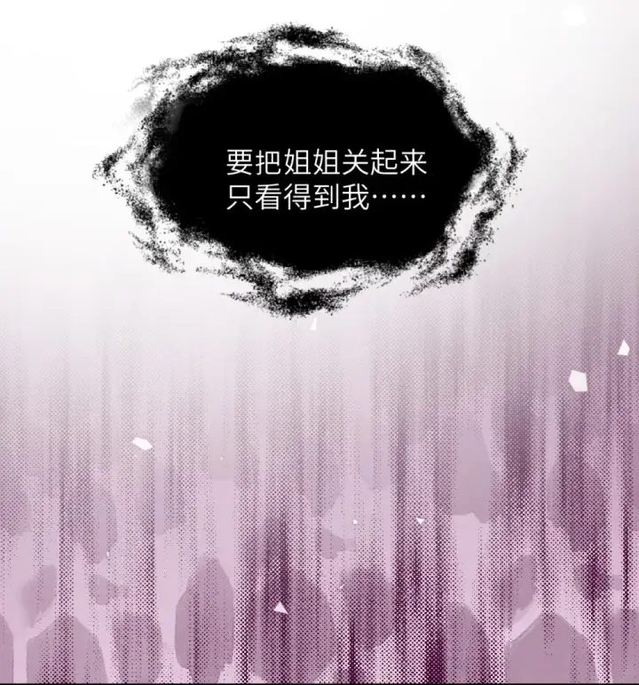 漫画《病娇妹妹只想让我欺负她》014 “不是我想爆衣的”第5张图