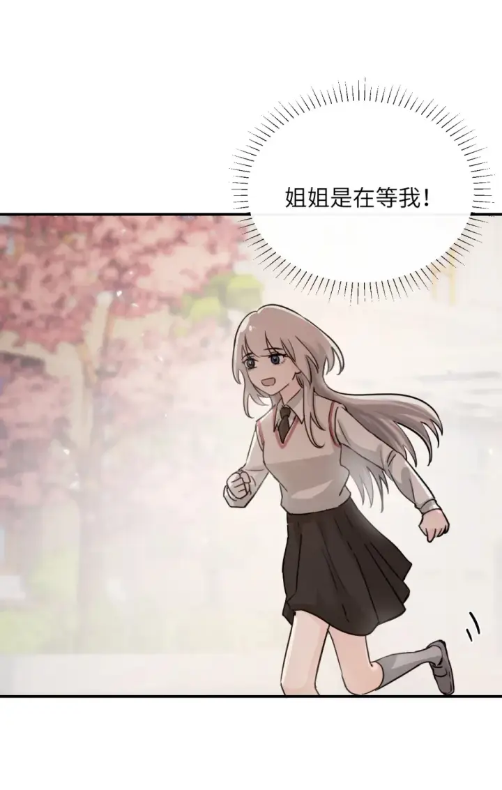 漫画《病娇妹妹只想让我欺负她》015 “又是一个多余的男人”第12张图