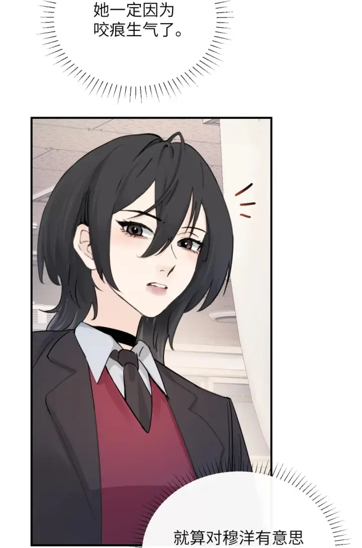 漫画《病娇妹妹只想让我欺负她》015 “又是一个多余的男人”第14张图