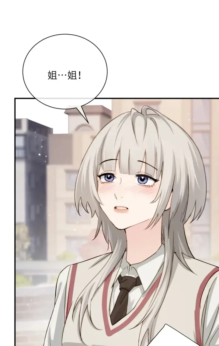 漫画《病娇妹妹只想让我欺负她》015 “又是一个多余的男人”第20张图