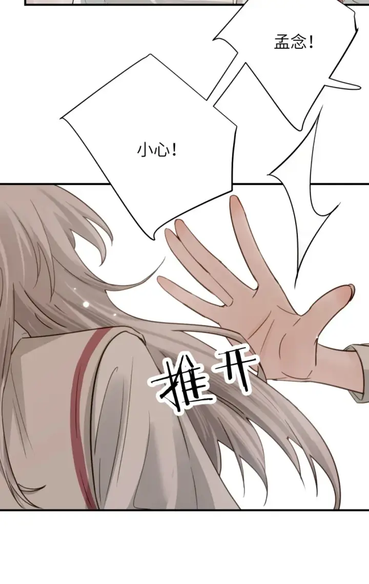 漫画《病娇妹妹只想让我欺负她》015 “又是一个多余的男人”第21张图