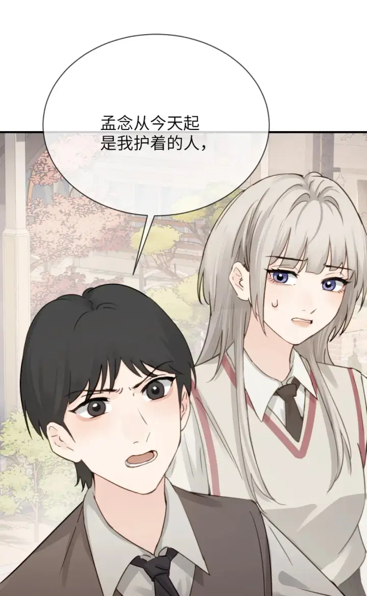 漫画《病娇妹妹只想让我欺负她》015 “又是一个多余的男人”第24张图