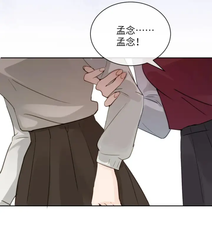 漫画《病娇妹妹只想让我欺负她》015 “又是一个多余的男人”第3张图