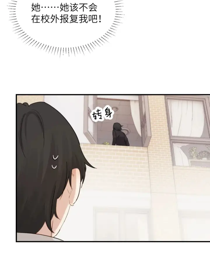 漫画《病娇妹妹只想让我欺负她》015 “又是一个多余的男人”第31张图