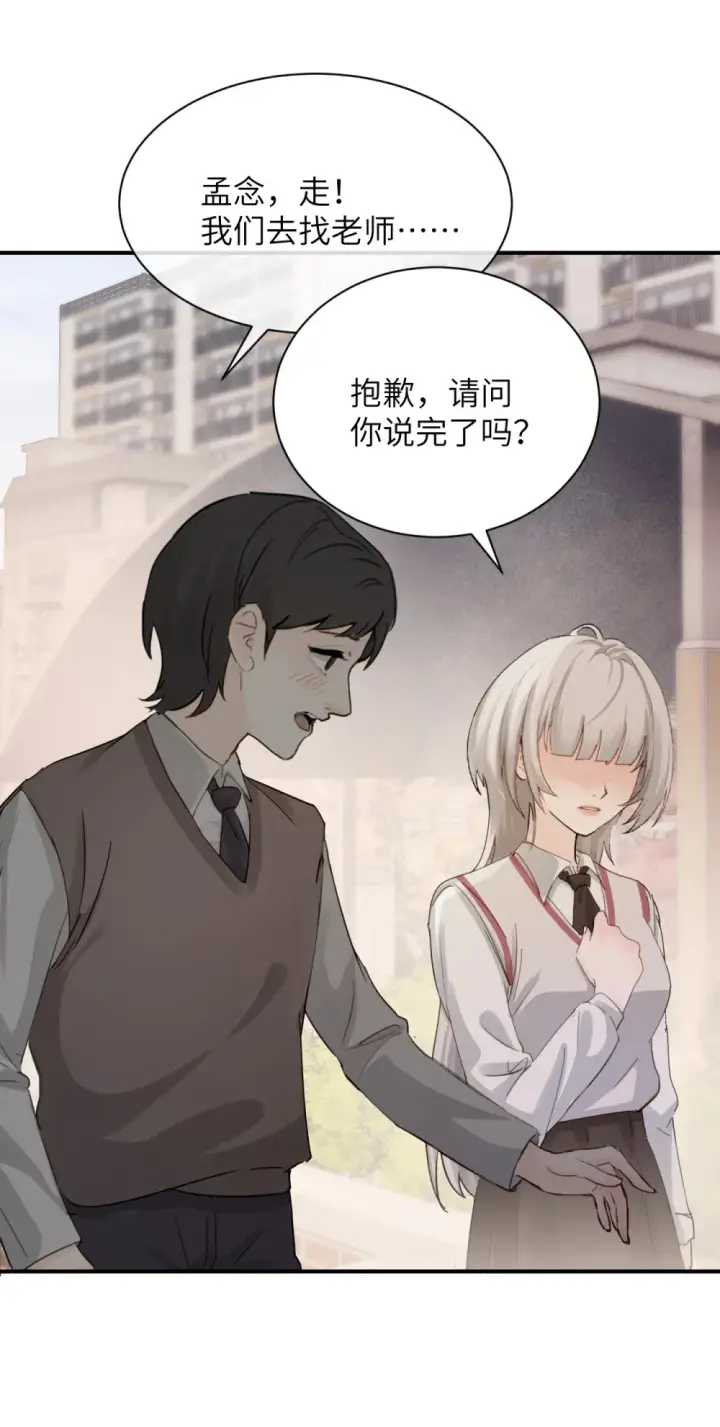 漫画《病娇妹妹只想让我欺负她》015 “又是一个多余的男人”第33张图
