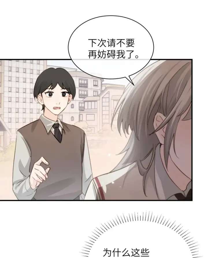 漫画《病娇妹妹只想让我欺负她》015 “又是一个多余的男人”第35张图