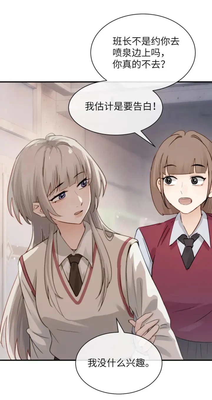 漫画《病娇妹妹只想让我欺负她》015 “又是一个多余的男人”第4张图