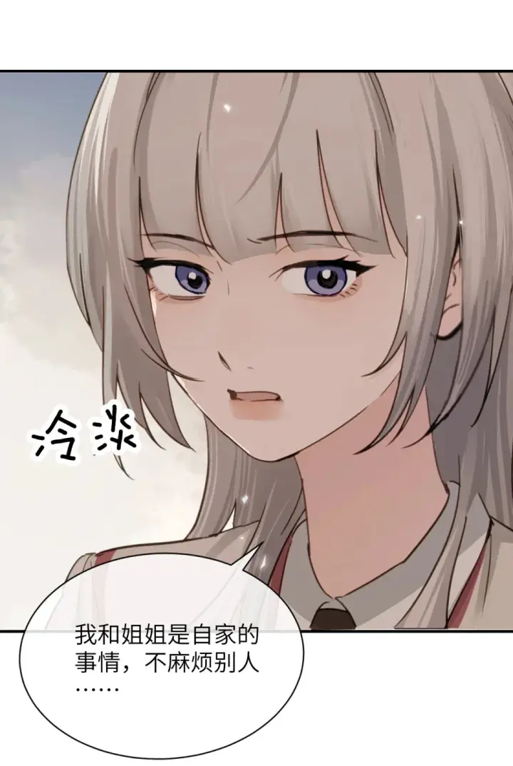 漫画《病娇妹妹只想让我欺负她》015 “又是一个多余的男人”第6张图