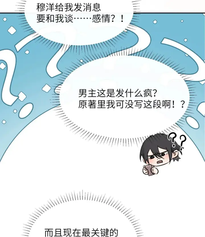 漫画《病娇妹妹只想让我欺负她》016 “别挣扎赶紧脱下来”第10张图