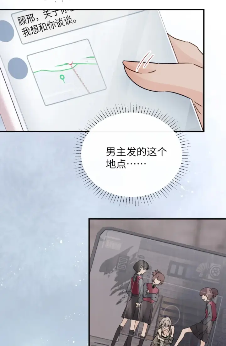 漫画《病娇妹妹只想让我欺负她》016 “别挣扎赶紧脱下来”第13张图