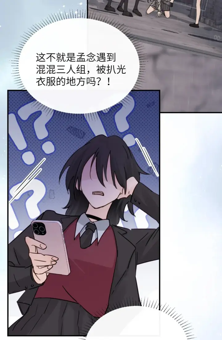 漫画《病娇妹妹只想让我欺负她》016 “别挣扎赶紧脱下来”第14张图