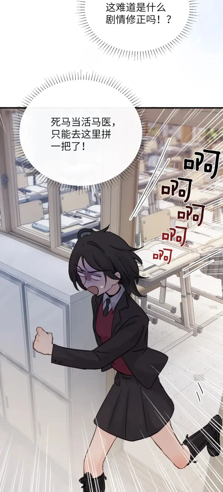 漫画《病娇妹妹只想让我欺负她》016 “别挣扎赶紧脱下来”第15张图