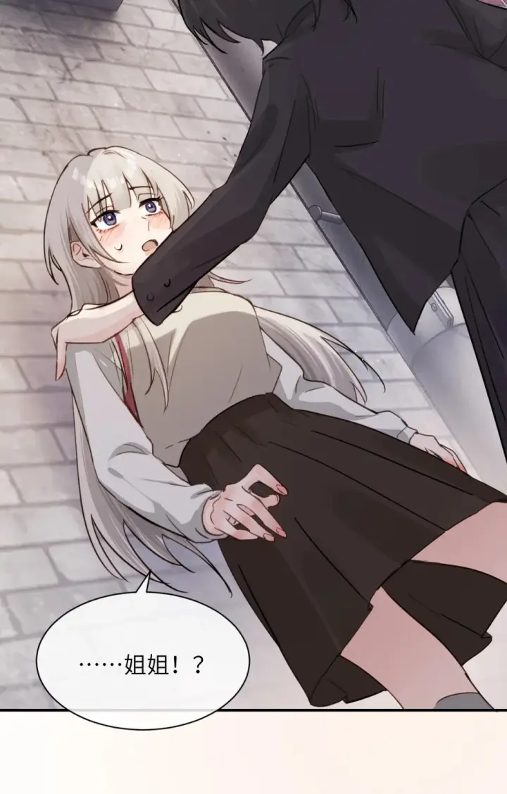 漫画《病娇妹妹只想让我欺负她》016 “别挣扎赶紧脱下来”第22张图