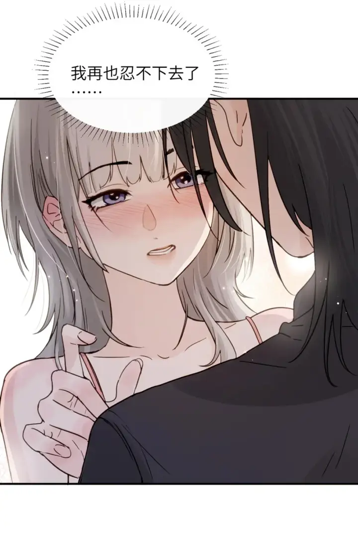 漫画《病娇妹妹只想让我欺负她》016 “别挣扎赶紧脱下来”第28张图
