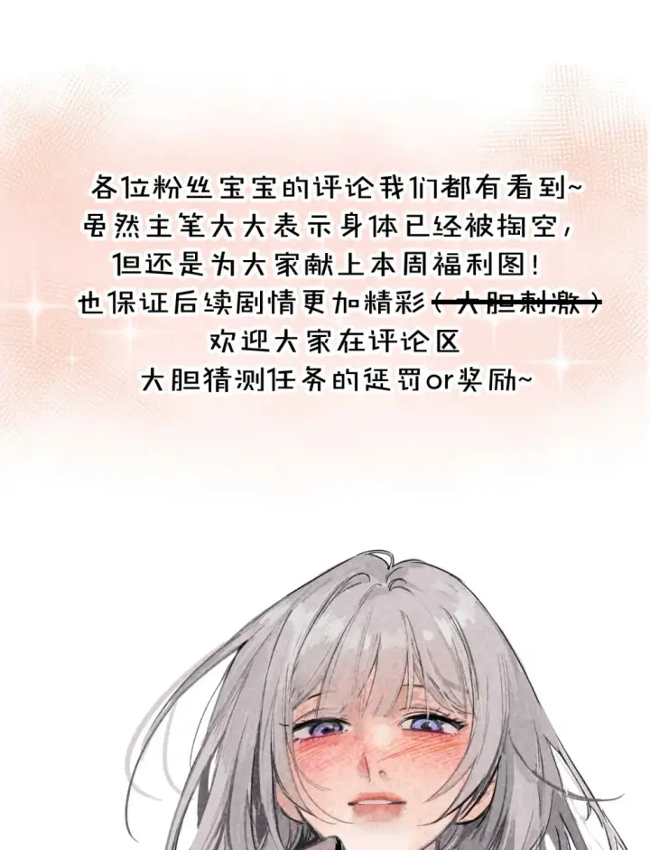 漫画《病娇妹妹只想让我欺负她》016 “别挣扎赶紧脱下来”第29张图