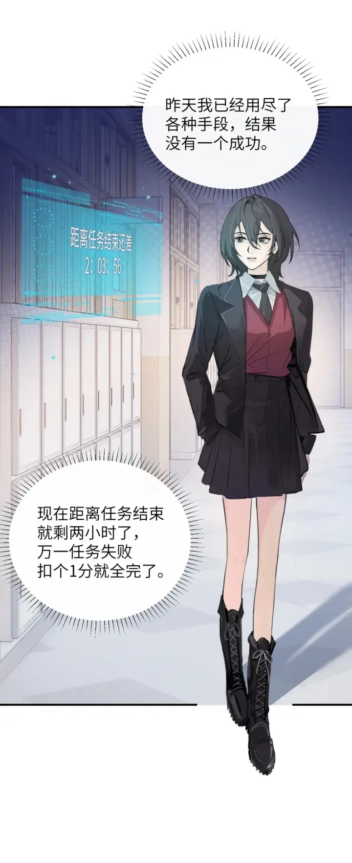 漫画《病娇妹妹只想让我欺负她》016 “别挣扎赶紧脱下来”第4张图