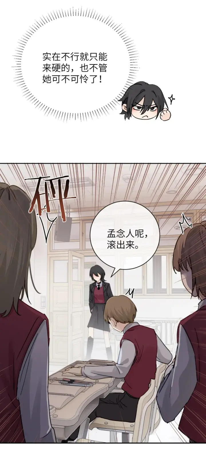 漫画《病娇妹妹只想让我欺负她》016 “别挣扎赶紧脱下来”第5张图