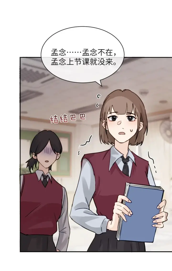 漫画《病娇妹妹只想让我欺负她》016 “别挣扎赶紧脱下来”第6张图