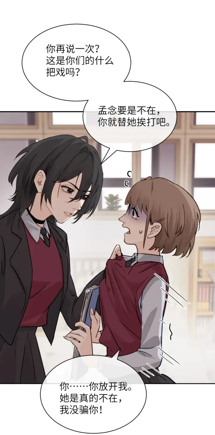 漫画《病娇妹妹只想让我欺负她》016 “别挣扎赶紧脱下来”第7张图