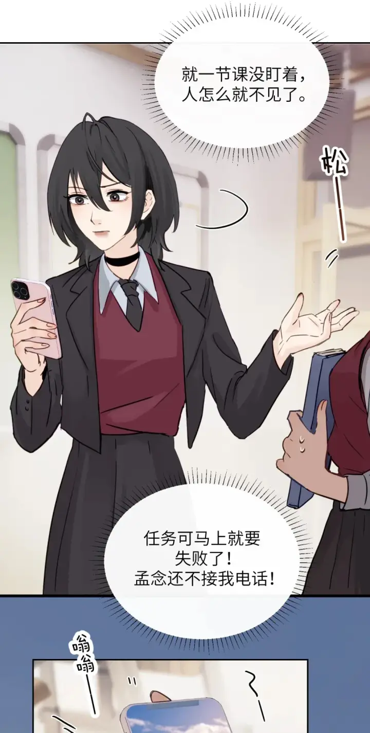 漫画《病娇妹妹只想让我欺负她》016 “别挣扎赶紧脱下来”第8张图